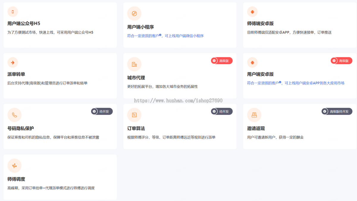 2026新版同城打车代驾租车跑腿拼车app小程序软件开发一键叫车系统司乘双端打车小程序