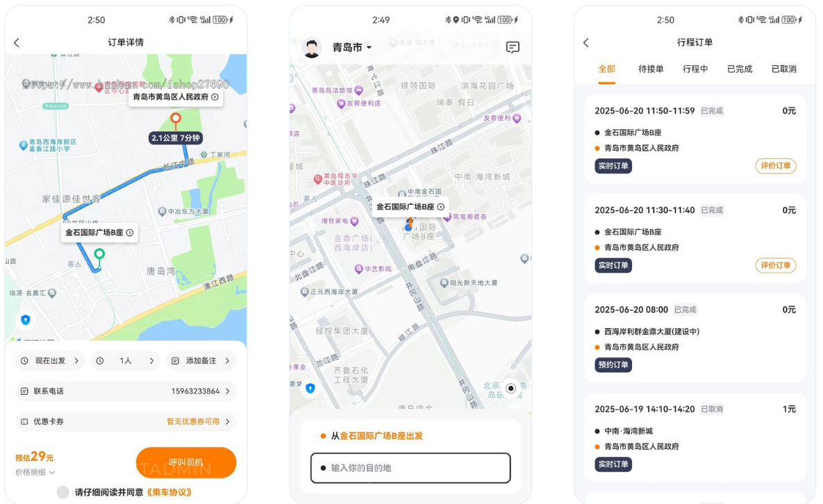 2026新版同城打车代驾租车跑腿拼车app小程序软件开发一键叫车系统司乘双端打车小程序
