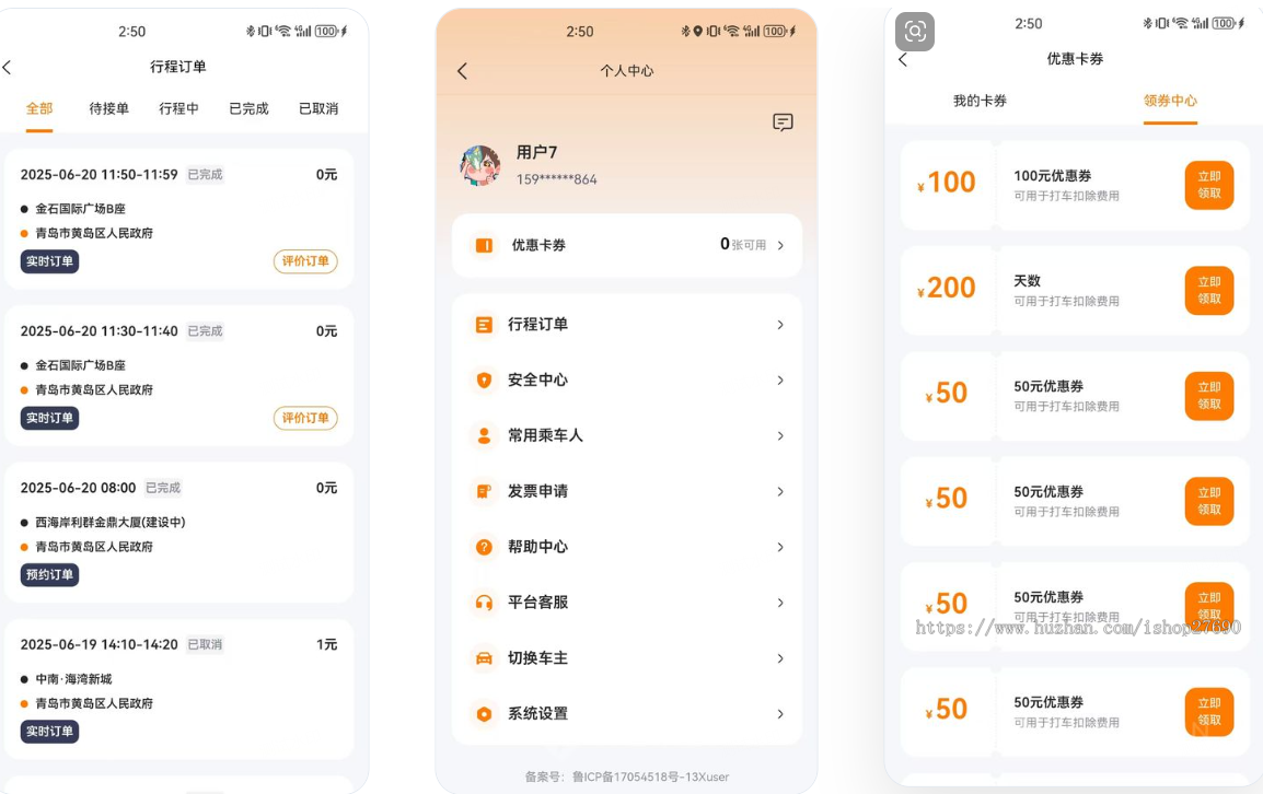 2026新版同城打车代驾租车跑腿拼车app小程序软件开发一键叫车系统司乘双端打车小程序