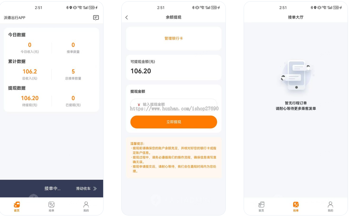 2026新版同城打车代驾租车跑腿拼车app小程序软件开发一键叫车系统司乘双端打车小程序