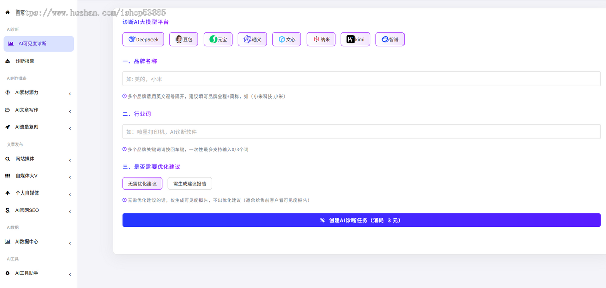 生成式GEO关键词排名优化推广系统 AI大模型搜索引擎广告排名 源头开发OEM贴牌定制