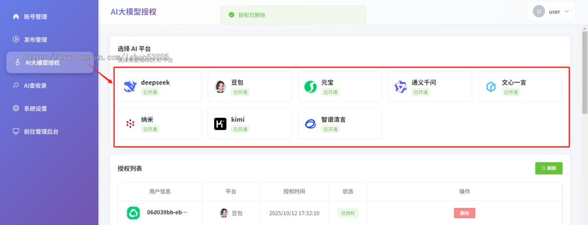 GEO排名优化系统 AI生成引擎优化GEO搜索排名回答优化营销服务 大模型问答推荐亲测