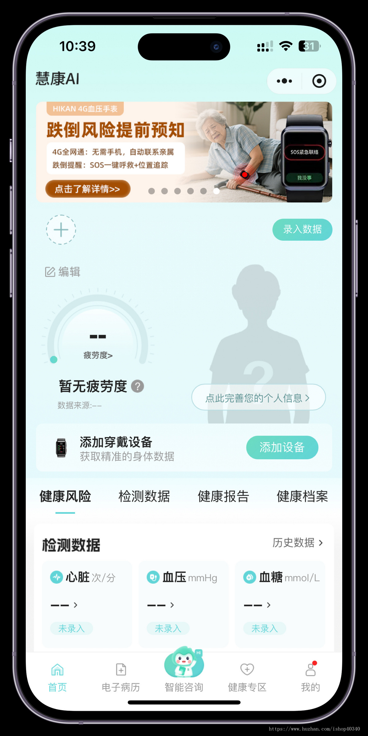 AI健康监测系统开发电子病例设备监测AI智能咨询智慧养老小程序开发银发经济