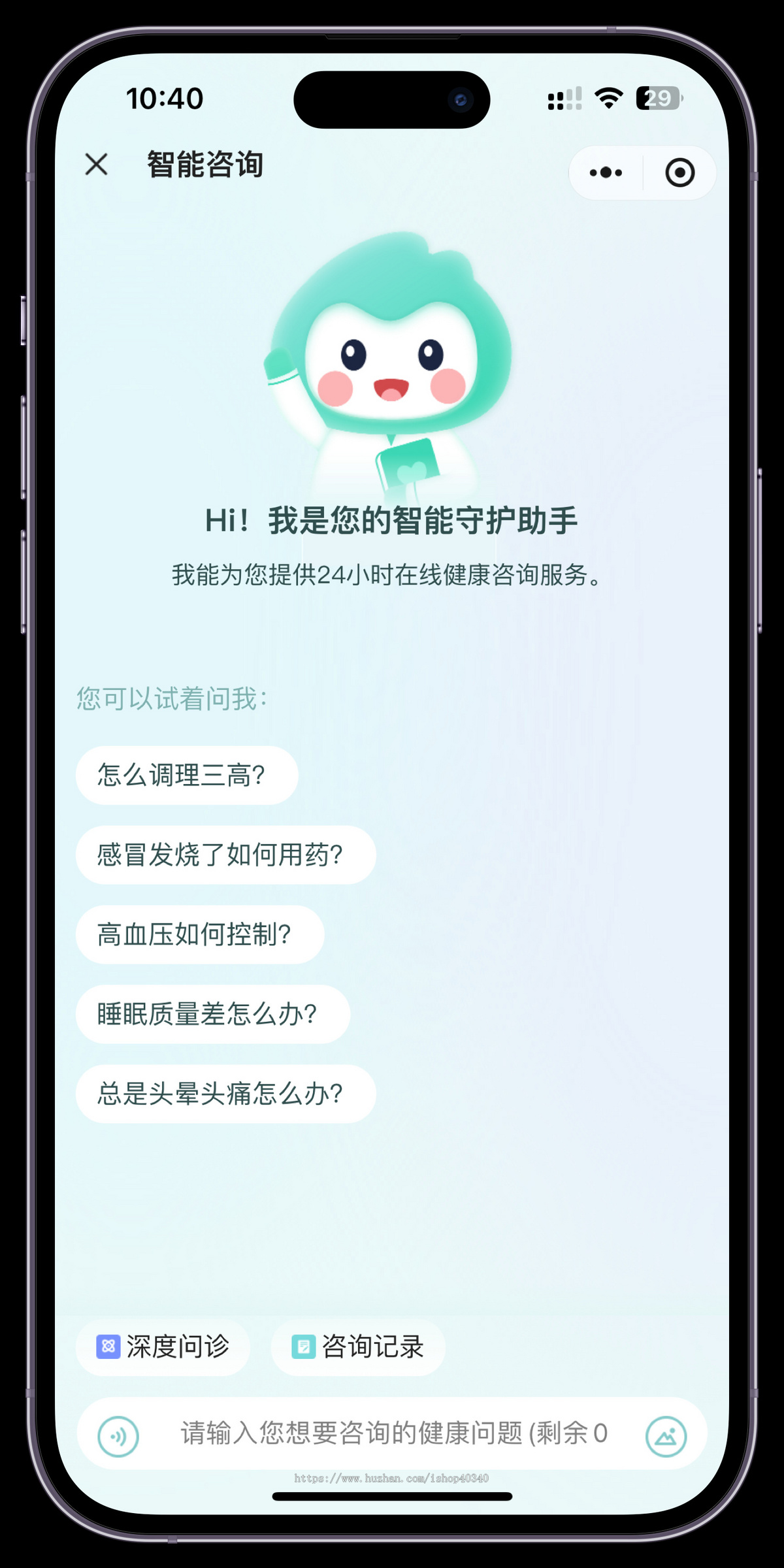 AI健康监测系统开发电子病例设备监测AI智能咨询智慧养老小程序开发银发经济