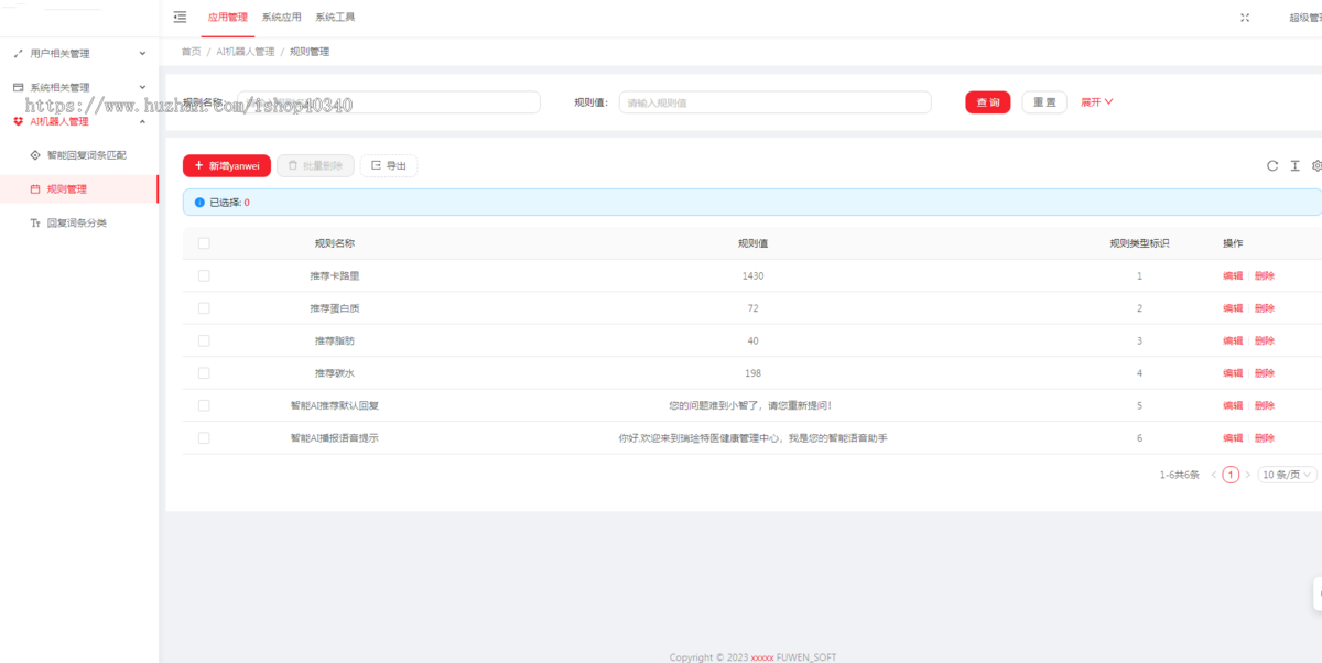AI健康监测系统开发电子病例设备监测AI智能咨询智慧养老小程序开发银发经济
