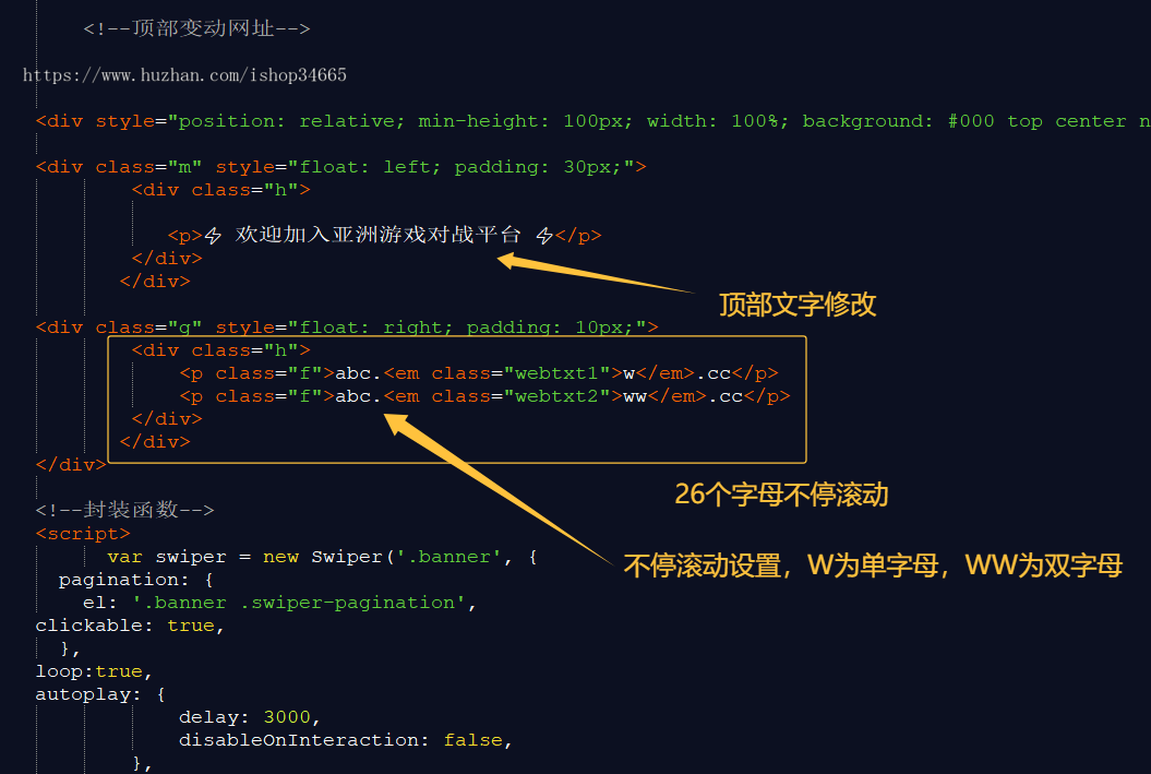 域名滚动单页面HTML源码网络游戏APP下载带静默线路检测顶部滚动网址可调