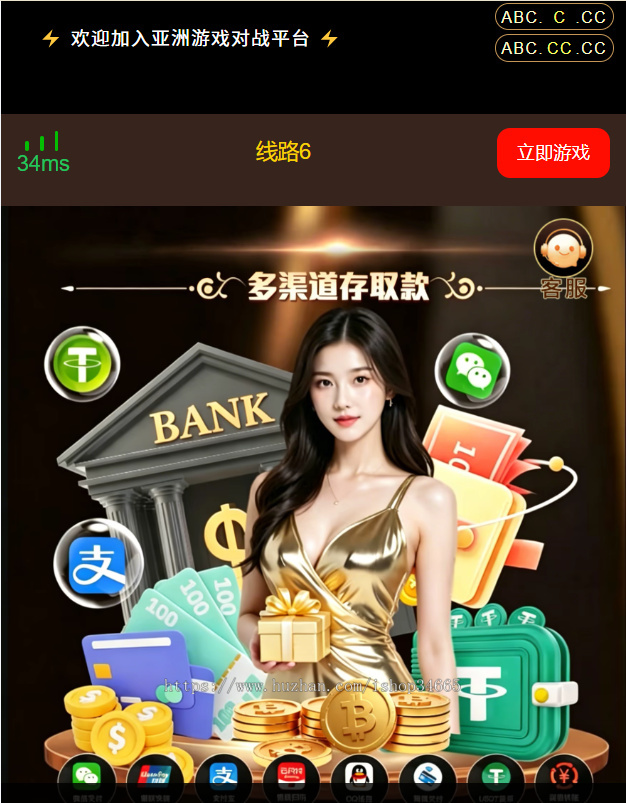 域名滚动单页面HTML源码网络游戏APP下载带静默线路检测顶部滚动网址可调