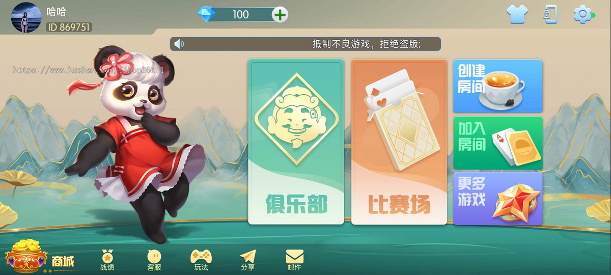 2026运营级房卡游戏斗地主跑得快麻将掼蛋地方游戏开发UI定制源码成品二次开发搭建