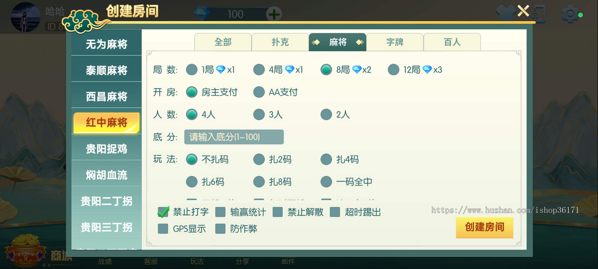 2026运营级房卡游戏斗地主跑得快麻将掼蛋地方游戏开发UI定制源码成品二次开发搭建