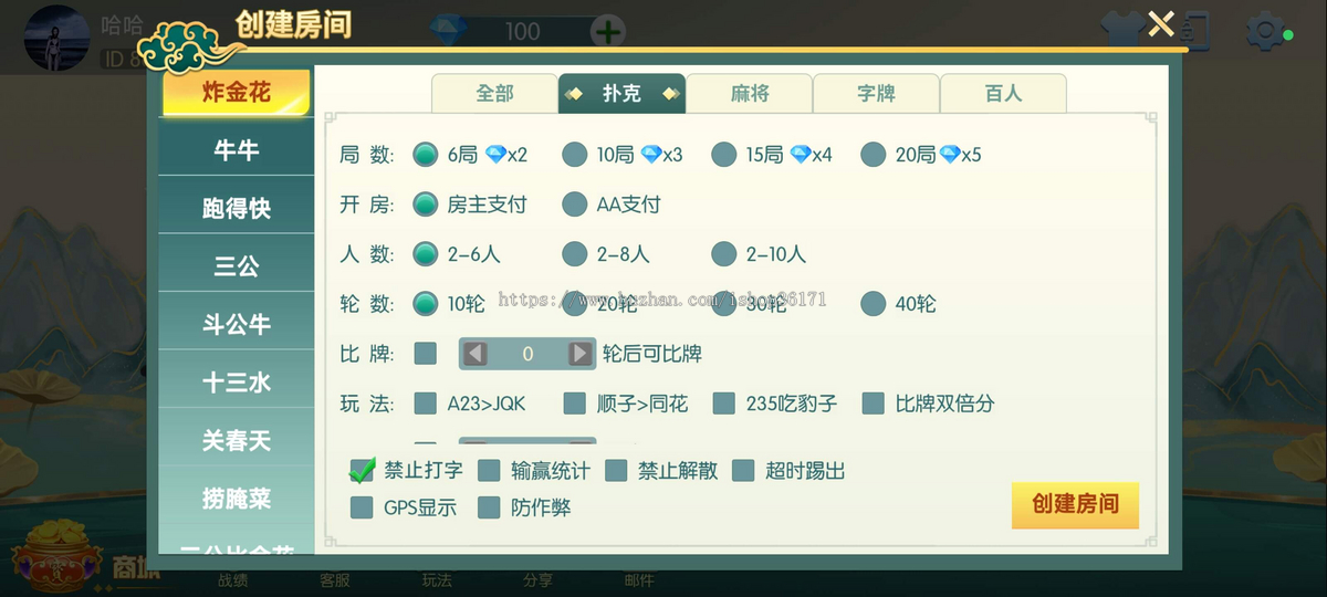 2026运营级房卡游戏斗地主跑得快麻将掼蛋地方游戏开发UI定制源码成品二次开发搭建