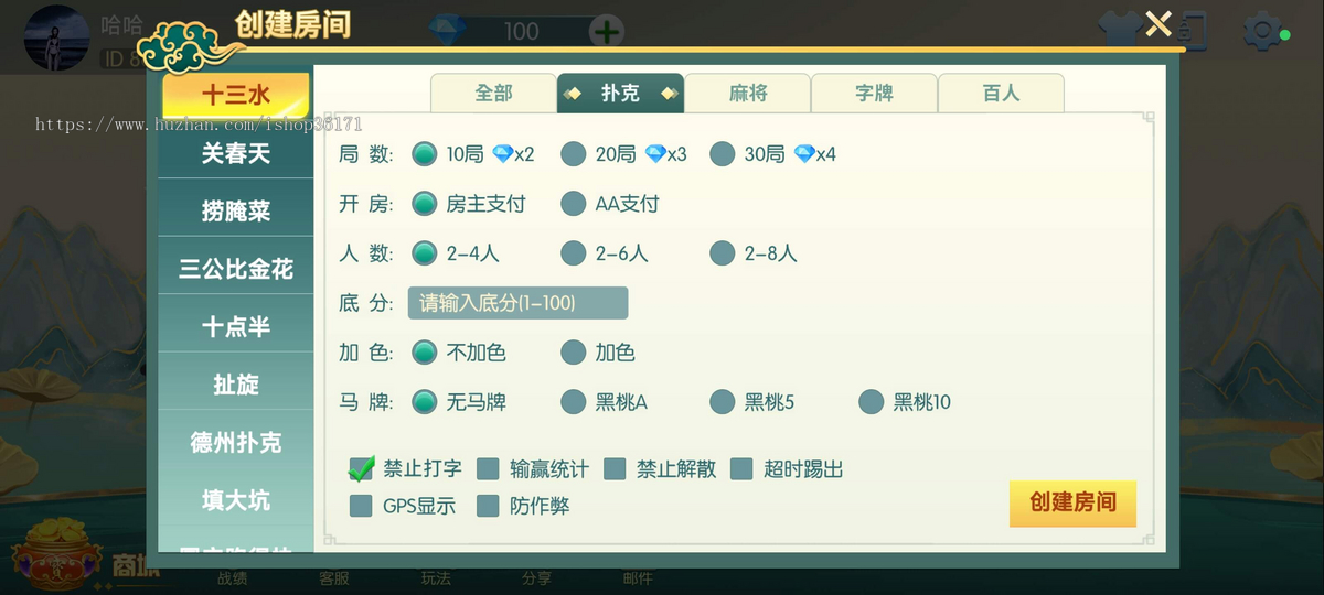 2026运营级房卡游戏斗地主跑得快麻将掼蛋地方游戏开发UI定制源码成品二次开发搭建