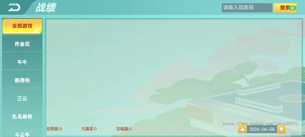 2026运营级房卡游戏斗地主跑得快麻将掼蛋地方游戏开发UI定制源码成品二次开发搭建
