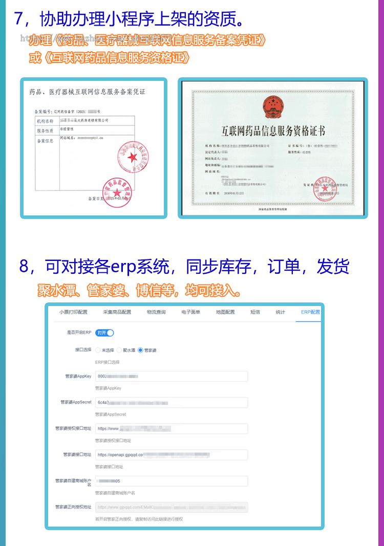 同城配送药店商城小程序源码 可开电子处方合规 标签水印