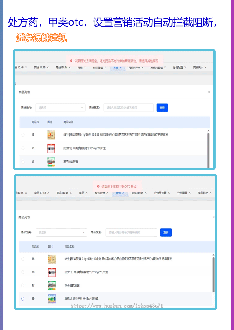 同城配送药店商城小程序源码 可开电子处方合规 标签水印