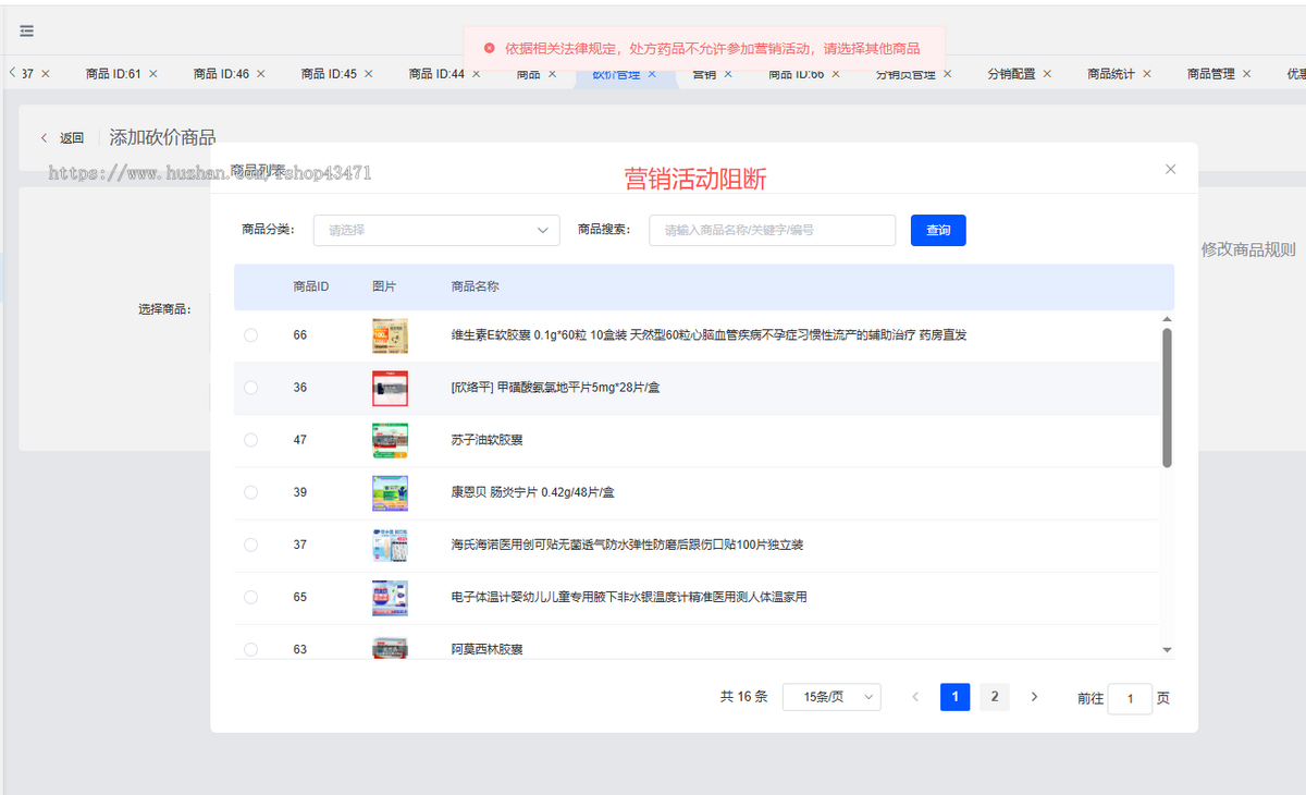 同城配送药店商城小程序源码 可开电子处方合规 标签水印