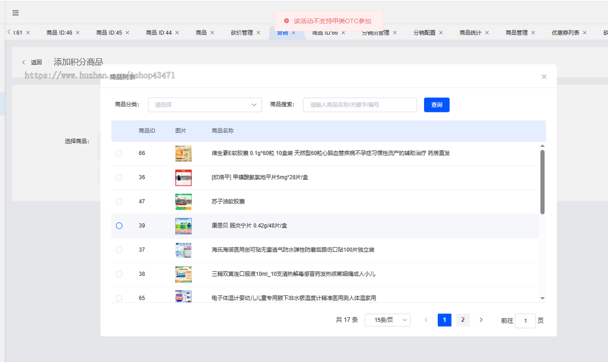 同城配送药店商城小程序源码 可开电子处方合规 标签水印