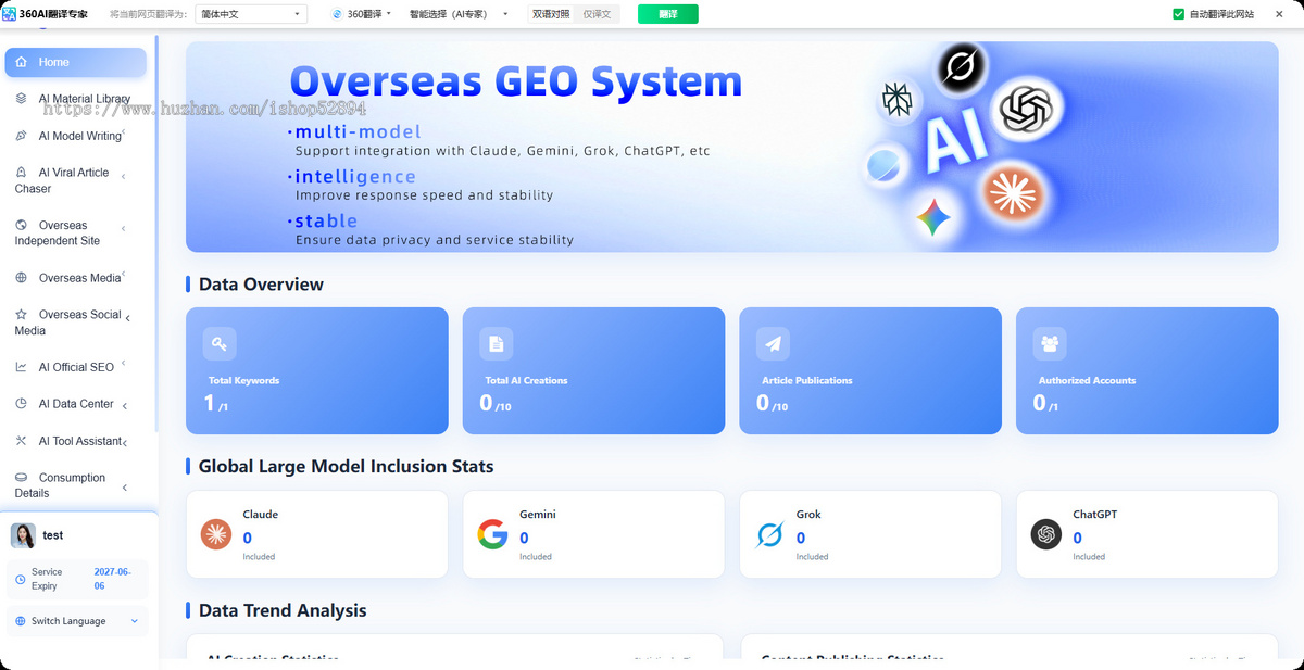 海外geo源码geo源码部署Chatgpt排名优化谷歌排名优化海外GEO课程AI关键词排名课程包