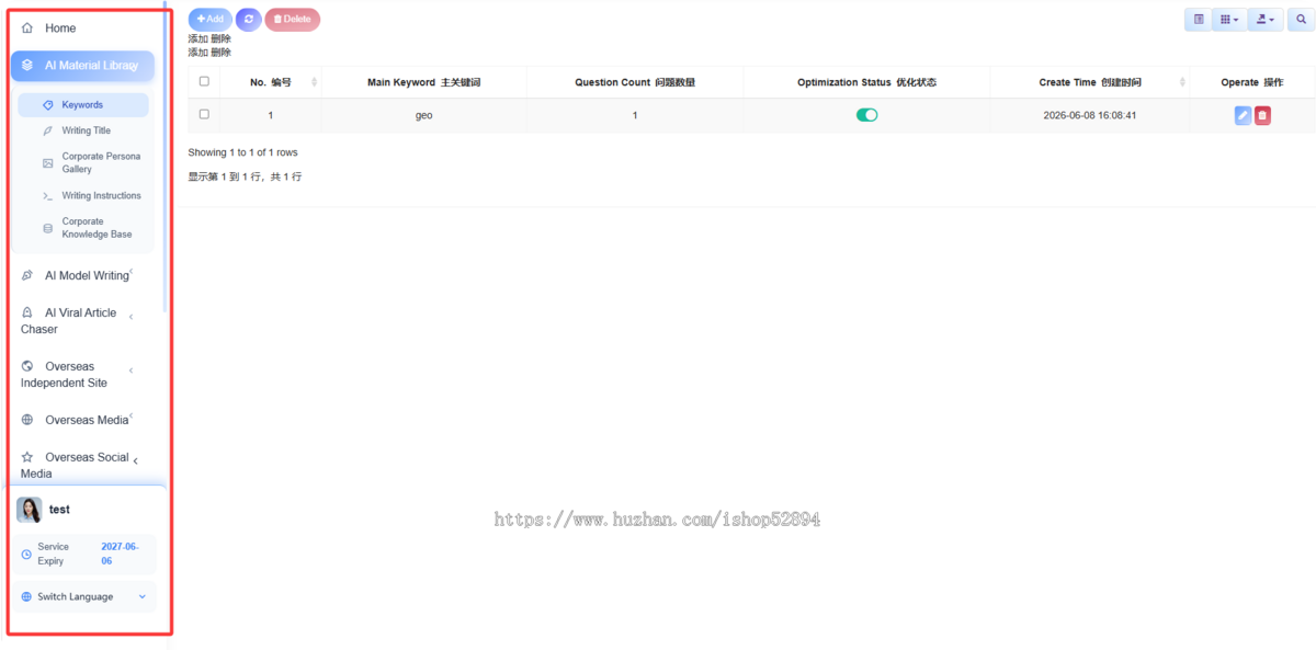 海外geo源码geo源码部署Chatgpt排名优化谷歌排名优化海外GEO课程AI关键词排名课程包