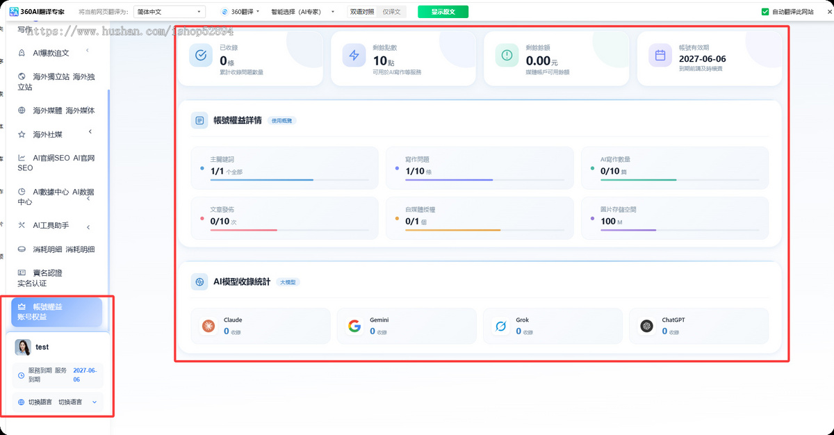 海外geo源码geo源码部署Chatgpt排名优化谷歌排名优化海外GEO课程AI关键词排名课程包