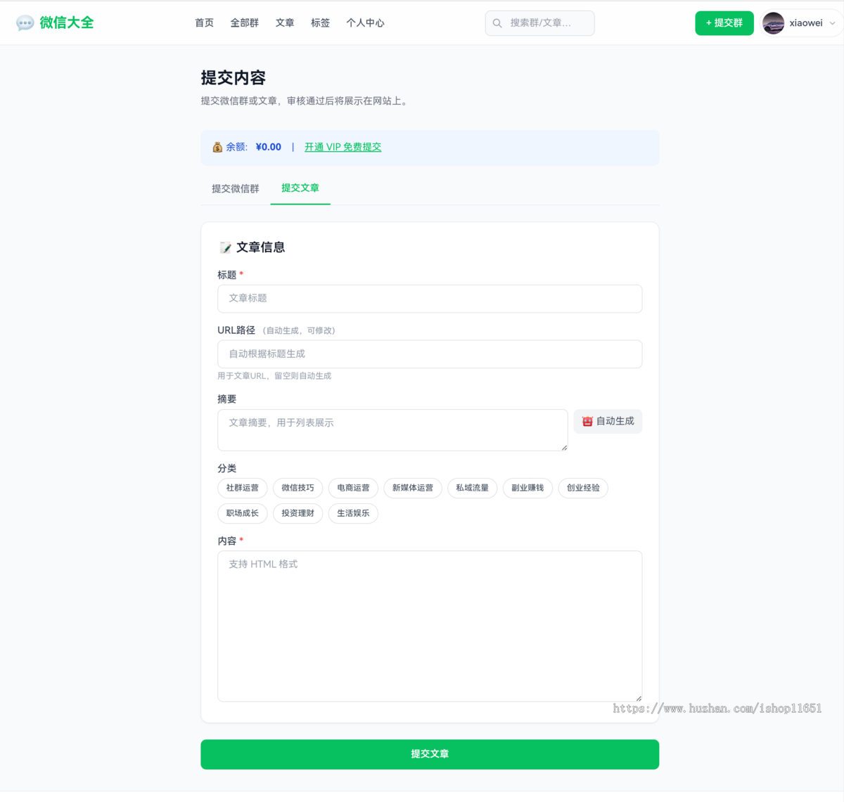 这是个微信群导航网站源码有内容系统node.js完全开源