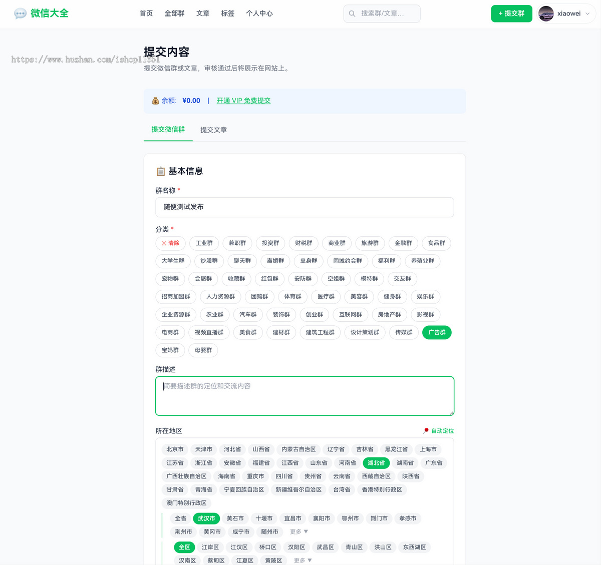 这是个微信群导航网站源码有内容系统node.js完全开源
