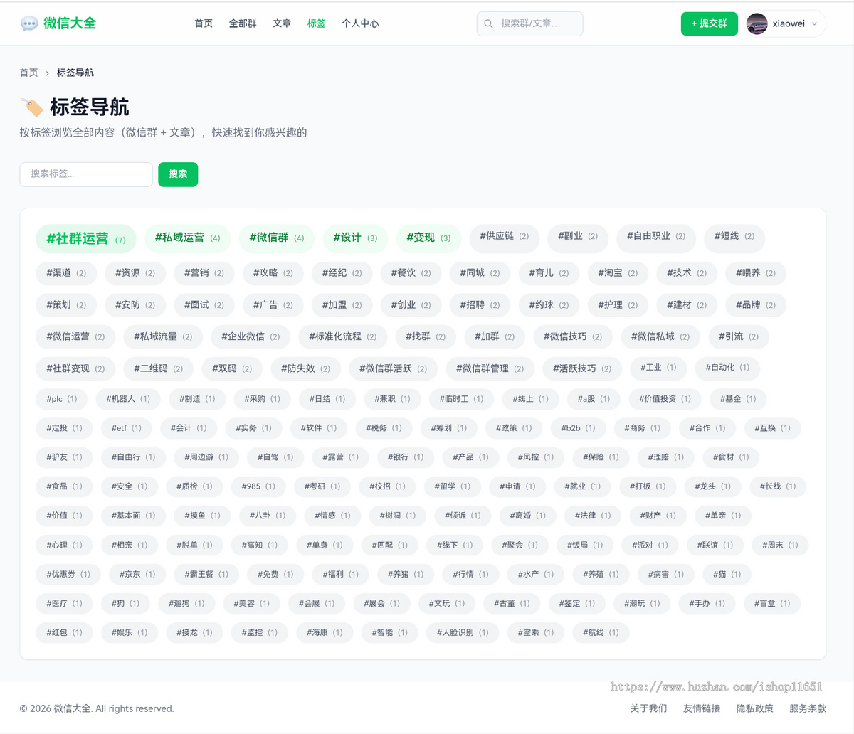 这是个微信群导航网站源码有内容系统node.js完全开源