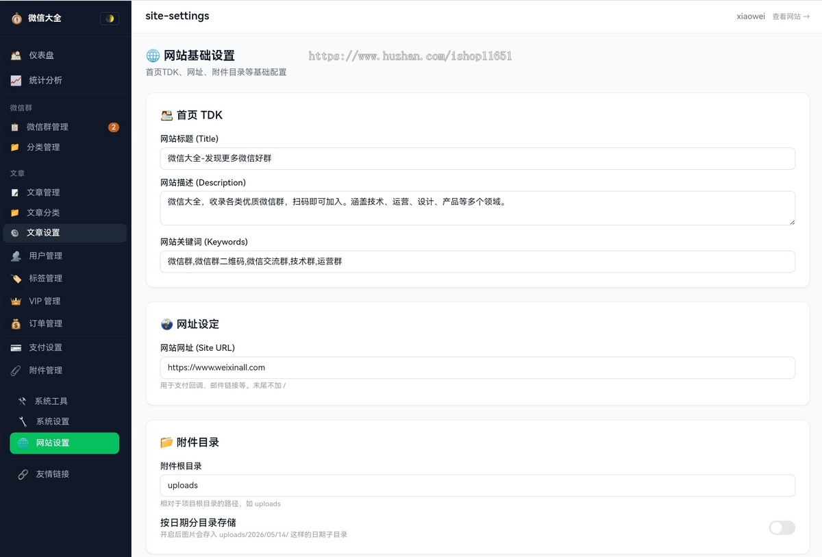 这是个微信群导航网站源码有内容系统node.js完全开源
