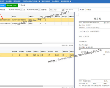 Java 医院HIS系统源码｜区域云HIS系统源码｜SaaS｜BS 架构源码｜医院管理系统源码