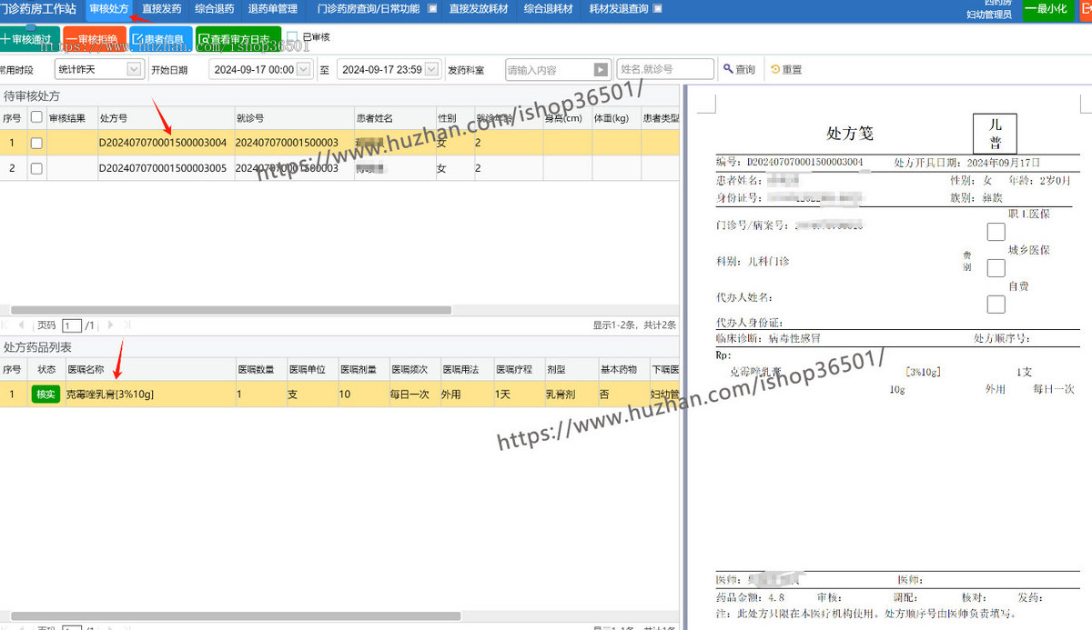 Java 医院HIS系统源码|区域云HIS系统源码|SaaS|BS 架构源码|医院管理系统源码