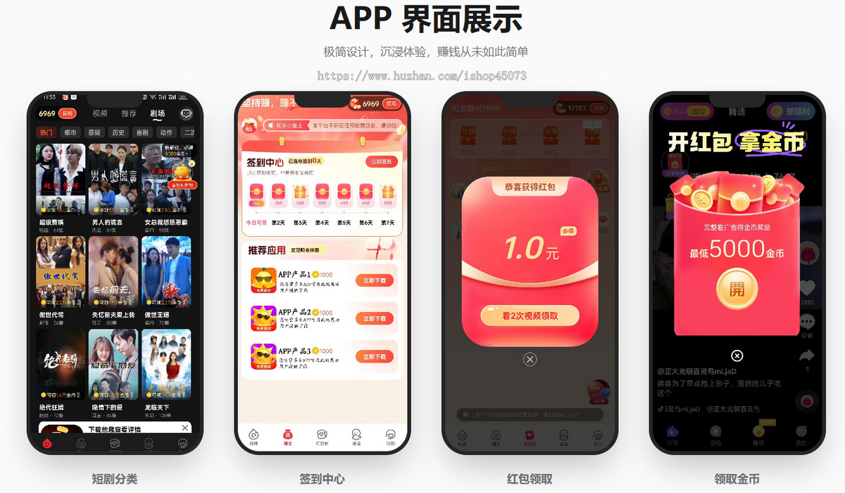 看广告赚钱Java源码|四大广告联盟SDK接入|内置AI数据分析反作弊完整系统源码