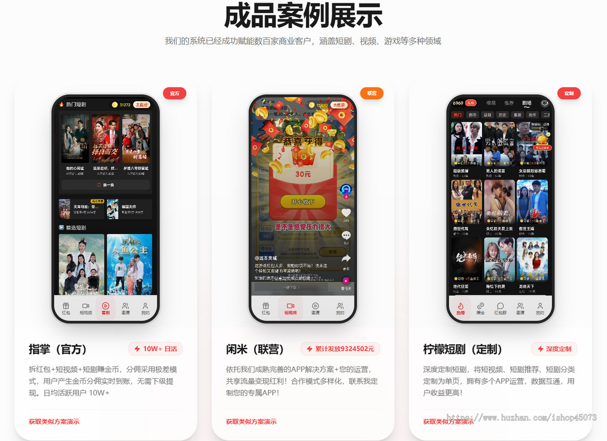 看广告赚钱Java源码|四大广告联盟SDK接入|内置AI数据分析反作弊完整系统源码