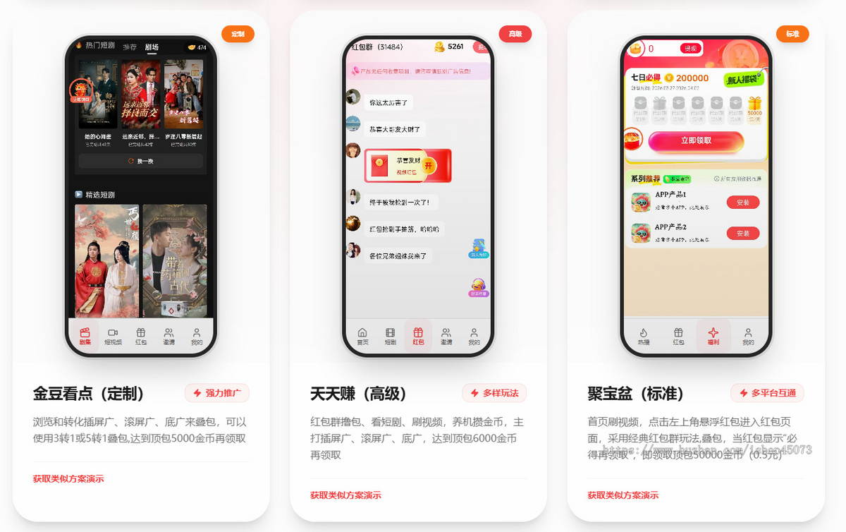 看广告赚钱Java源码|四大广告联盟SDK接入|内置AI数据分析反作弊完整系统源码