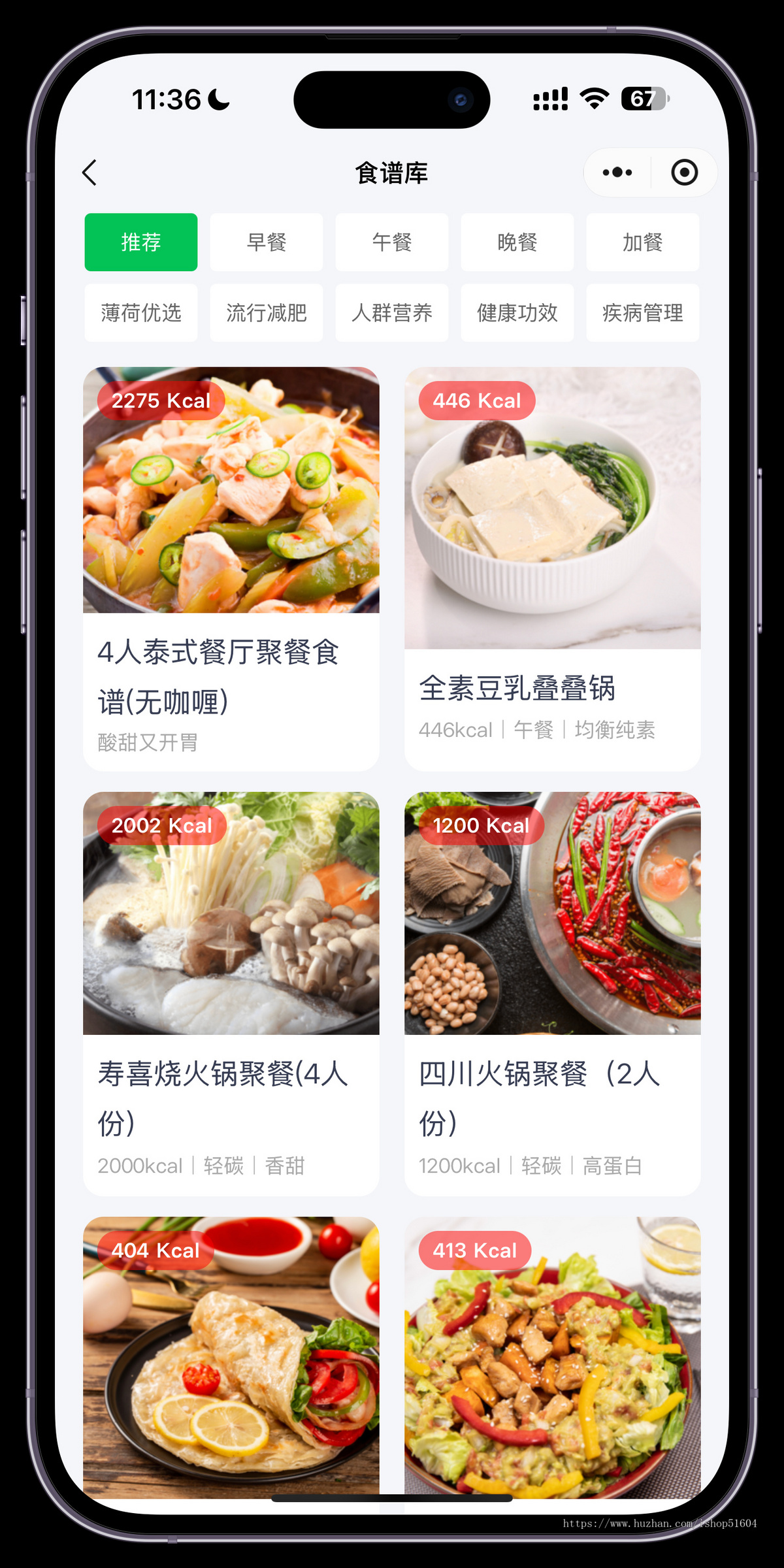 健康饮食软件开发三餐打卡小程序体质检测APP智能问答公众号系统