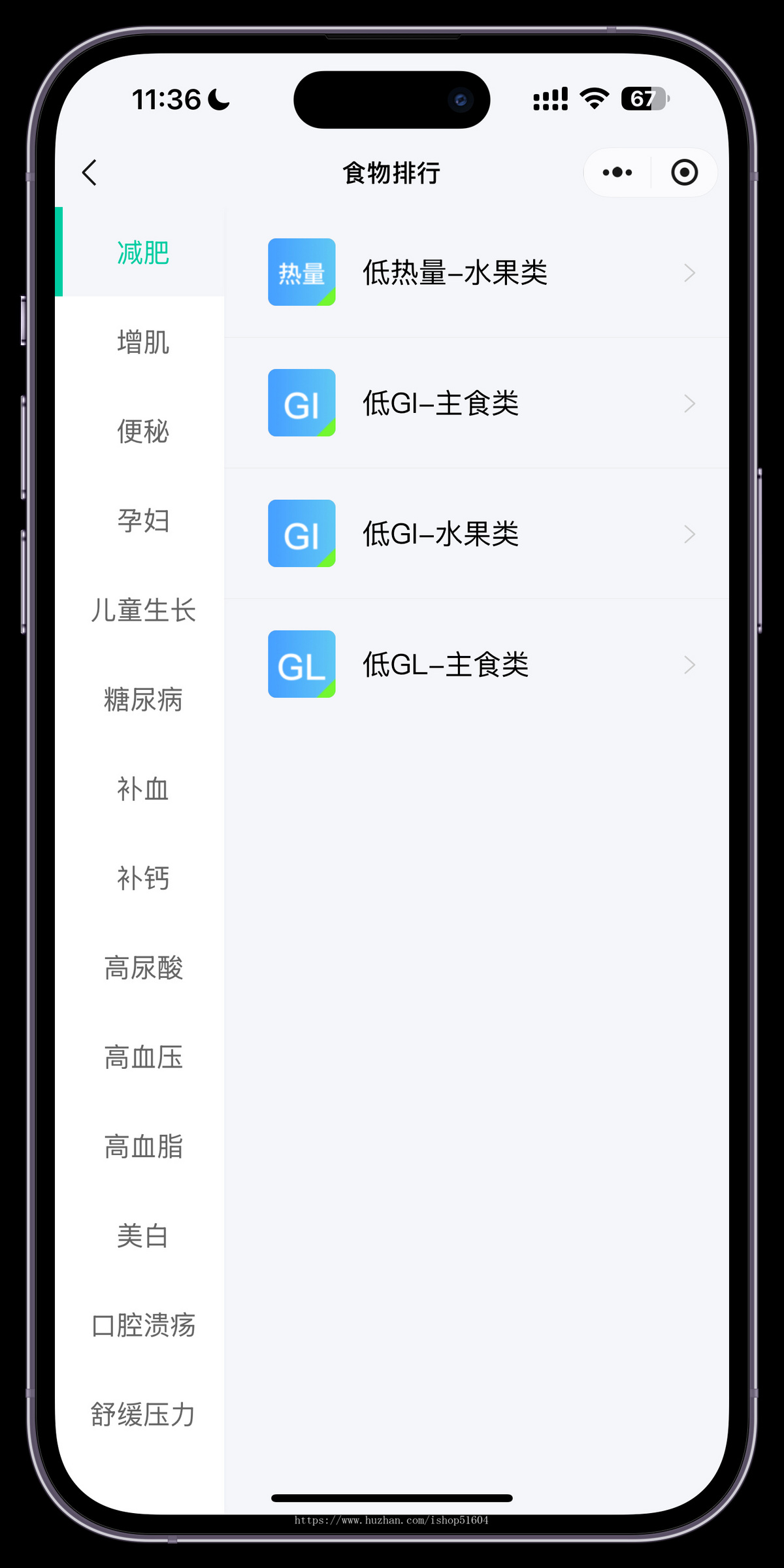 健康饮食软件开发三餐打卡小程序体质检测APP智能问答公众号系统