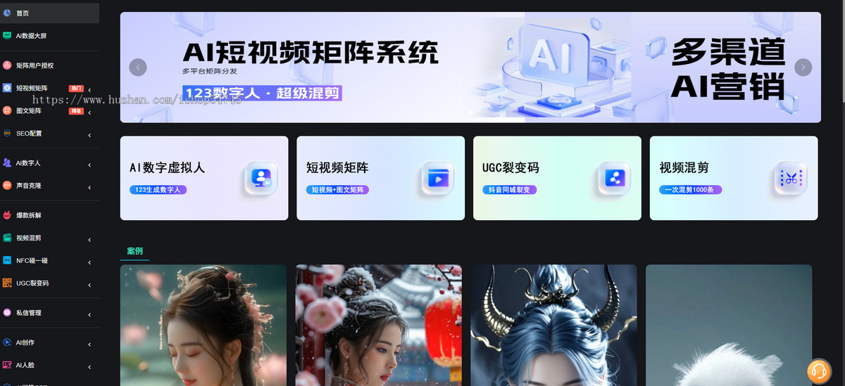 AI矩阵爆店码 | 视频矩阵｜图文矩阵｜数字人口播｜爆店码裂变｜NFC引流