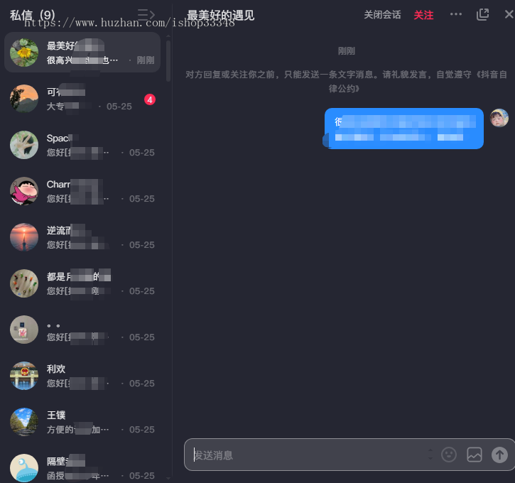 抖音私信获客工具，秕量私信