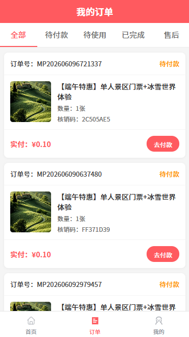 景区票务预订小程序,实时展示景区介绍,提供各类景区门票