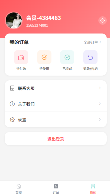 景区票务预订小程序,实时展示景区介绍,提供各类景区门票