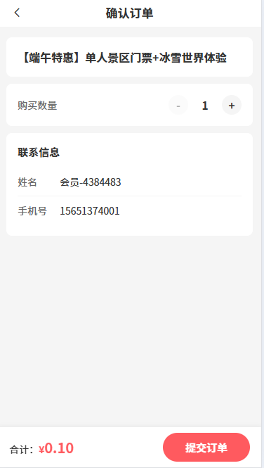 景区票务预订小程序,实时展示景区介绍,提供各类景区门票
