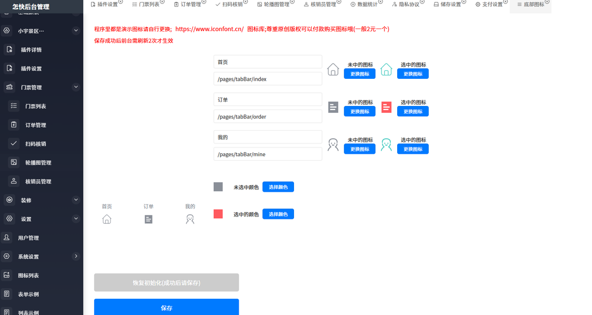 景区票务预订小程序,实时展示景区介绍,提供各类景区门票