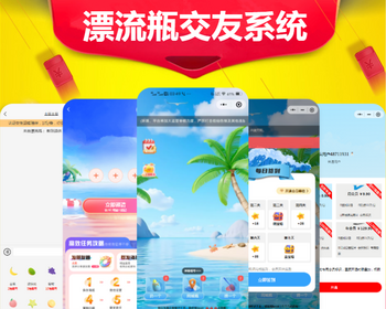 AI自动聊天匹配交友系统开发语音泡泡抽纸条APP源码搭建漂流瓶陌生人聊天社交小程序h5