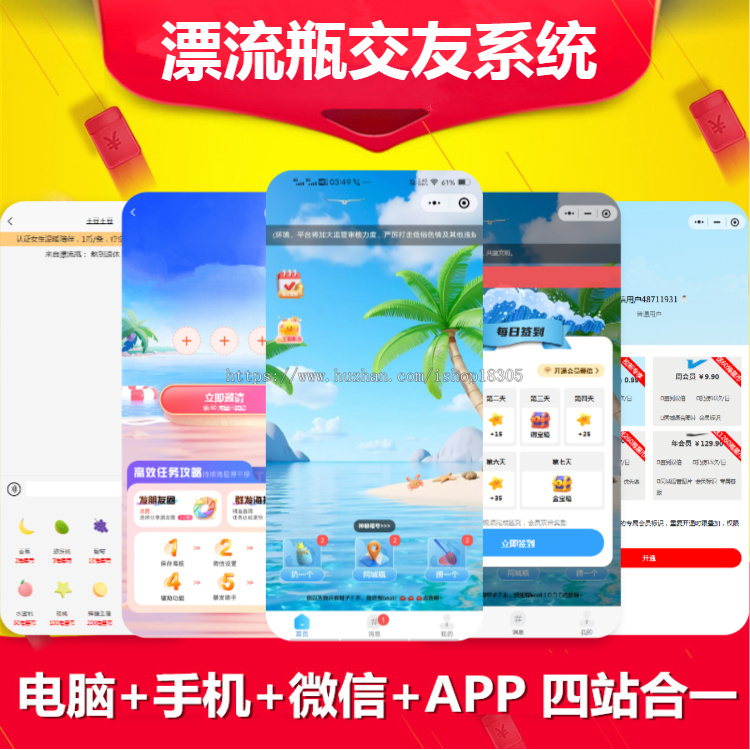 AI自动聊天匹配交友系统开发语音泡泡抽纸条APP源码搭建漂流瓶陌生人聊天社交小程序h5