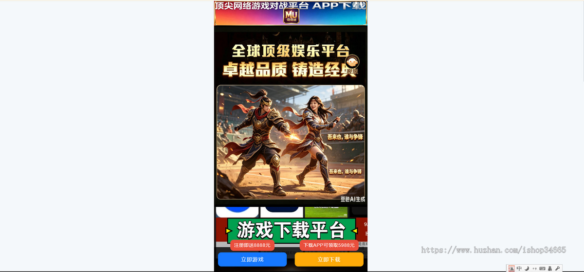 一款自适应游戏推广静默线路检测导航网站带后台自适应PHP+MYSQL开源源码