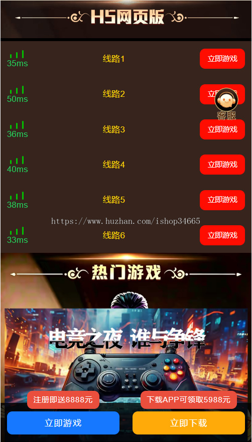 一款自适应游戏推广静默线路检测导航网站带后台自适应PHP+MYSQL开源源码