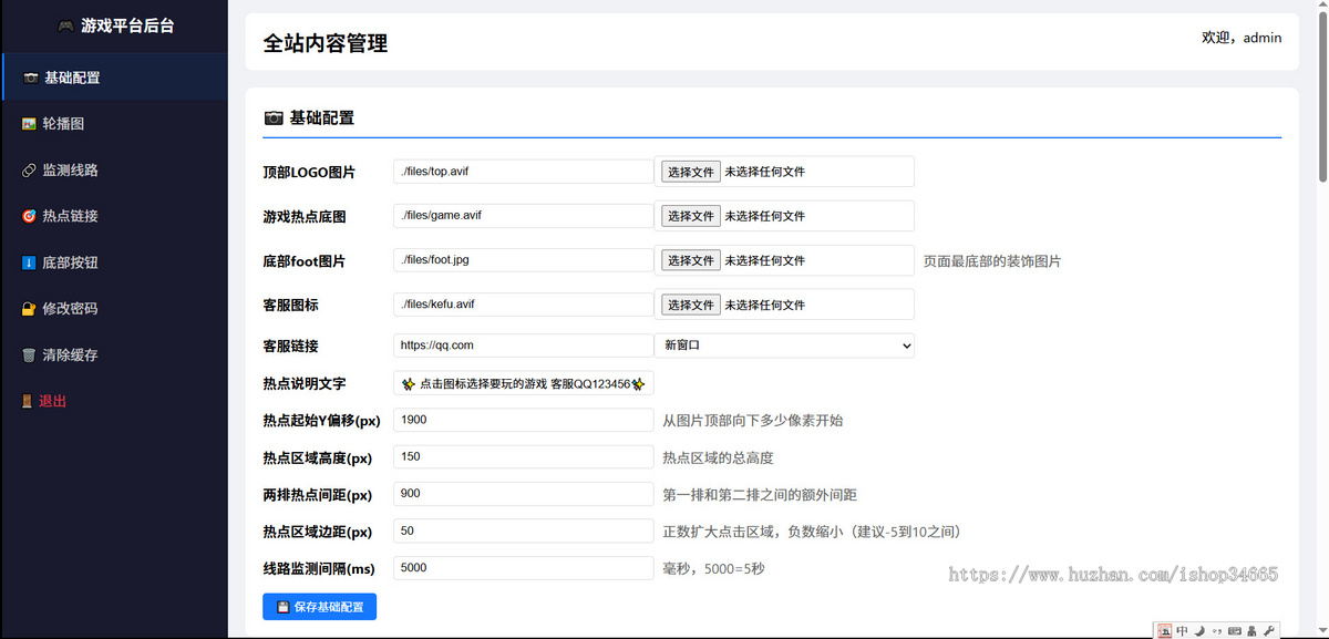 一款自适应游戏推广静默线路检测导航网站带后台自适应PHP+MYSQL开源源码