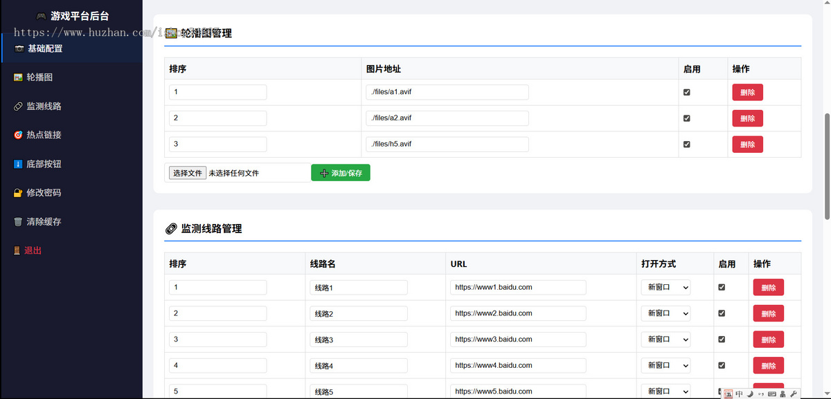 一款自适应游戏推广静默线路检测导航网站带后台自适应PHP+MYSQL开源源码