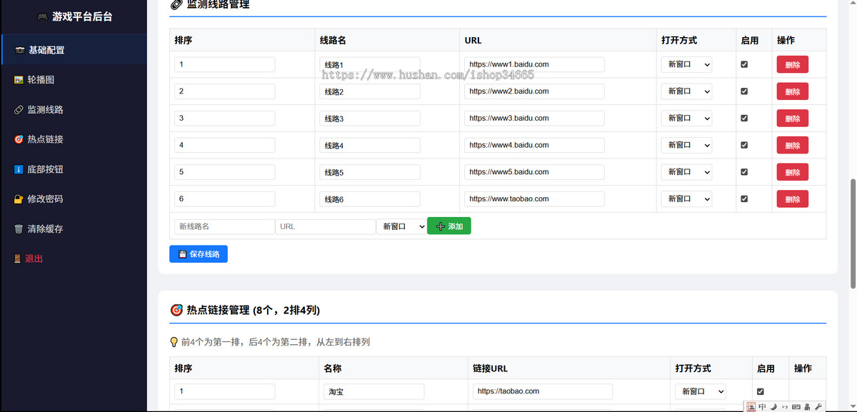 一款自适应游戏推广静默线路检测导航网站带后台自适应PHP+MYSQL开源源码