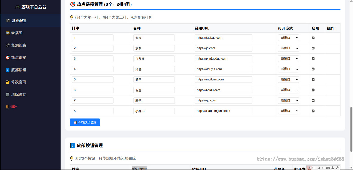 一款自适应游戏推广静默线路检测导航网站带后台自适应PHP+MYSQL开源源码
