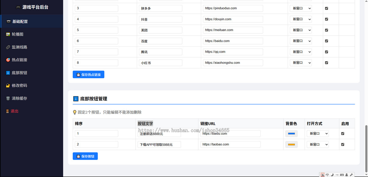 一款自适应游戏推广静默线路检测导航网站带后台自适应PHP+MYSQL开源源码