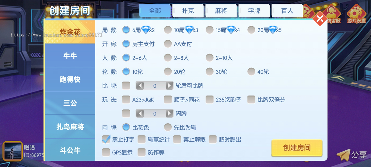 2026运营级房卡游戏斗地主跑得快麻将掼蛋地方游戏开发UI定制源码成品二次开发搭建